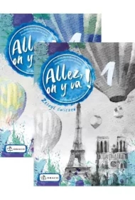 Pakiet Allez, on y va! 1. Podręcznik wieloletni i zeszyt ćwiczeń