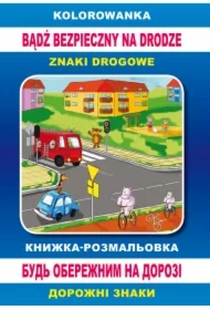 Kolorowanka Bądź bezpieczny na drodze. Knizhka-rozmalovka. Bud oberezhnim na dorozі