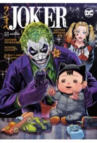 Operacja specjalna. Joker. Tom 2