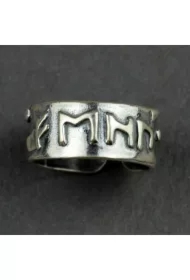 Pierścień Obfitości Fehu nr.15-16, oksydowany