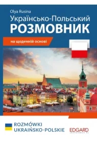 Rozmówki ukraińsko-polskie