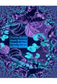 Skarb Bobowy. Trésor des F?ves et Fleur des Pois