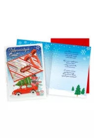Karnet DK-1194 Boże Narodzenie