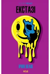Ekstazi. Wersja ukraińska
