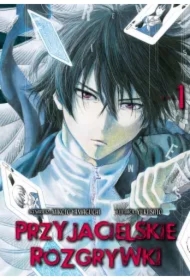 Przyjacielskie rozgrywki. Tom 1