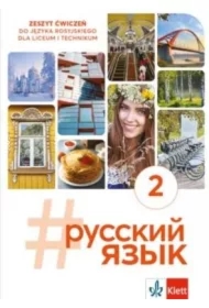 #russkij jazyk 2. Zeszyt ćwiczeń do języka rosyjskiego dla liceum i technikum
