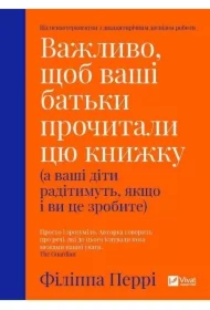 It is important that your parents read.... Wersja ukraińska