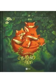 The best mum in the world w.ukraińska