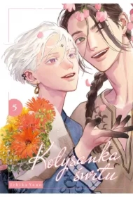 Kołysanka świtu. Tom 5