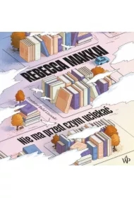 Nie ma przed czym uciekać