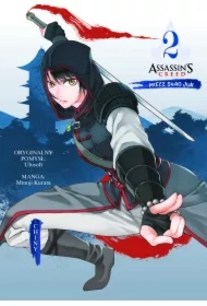 Miecz Shao Jun. Chiny. Assassin's Creed. Tom 2