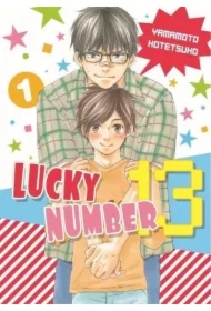 Lucky number 13. Tom 1
