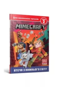 Minecraft. Ucieczka z Zaświatów. Poziom 2 w.UA