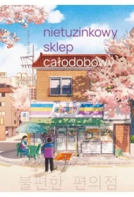 Nietuzinkowy sklep całodobowy (barwione brzegi)