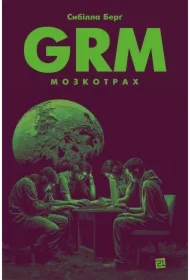 GRM. Mozkotrach