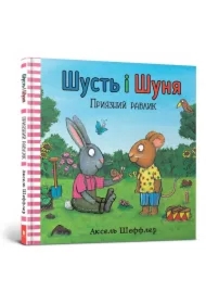 Shust i Shunya. Przyjazny ślimak. Wersja ukraińska