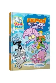 DC Super-Pets. Bohaterowie morskich głębin UA