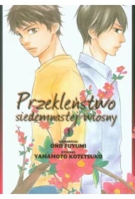 Przekleństwo siedemnastej wiosny. Tom1