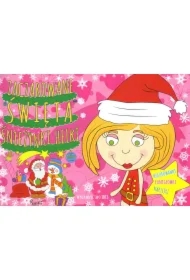 Zaczarowane święta śnieżynki Helki