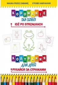 Kodowanie dla dzieci. Idź po strzałkach. Wersja ukraińska