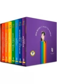 Zestaw. Zbierz tęczę, Collect the rainbow. Wersja ukraińska