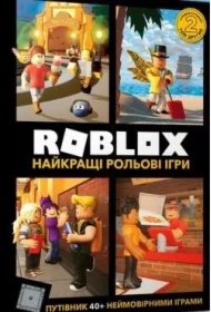 Roblox. Najlepsze gry fabularne. Wersja ukraińska