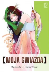 Moja gwiazda. Tom 12