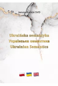 Ukraińska semantyka