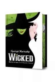 Wicked. Zhyttya ta chasy Zloyi Vid?my Zakhodu / Wicked. Życie i czasy Złej Czarownicy z Zachodu