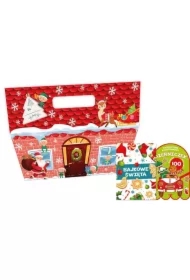 Prezent Świąteczny. Domek 2