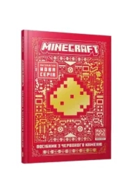 Minecraft. Przewodnik po Redstone. Wersja ukraińska