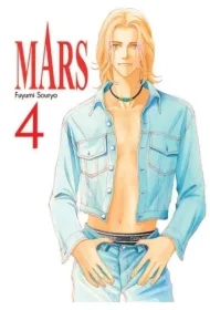 MARS. Tom 4