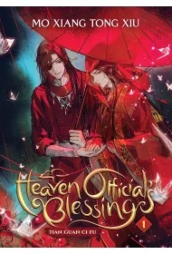 Heaven Official's Blessing vol. 1