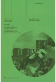 Ekspektatywa 5. Góry dla Warszawy !