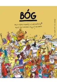 Bóg. To, o czym dorośli Ci nie mówią