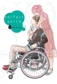 Perfect World. Tom 9