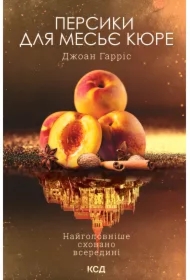 Persyky dlya mes'ye kyure. Knyha 3. Wersja ukraińska