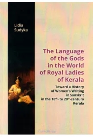 The Language of the Gods in the World of Royal Ladies of Kerala. Toward a History of Women's Writing in Sanskrit in the 18th- to 20th-century Kerala