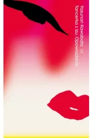 Tancerka z Izu Opowiadania