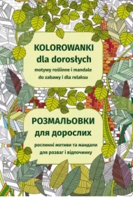 Kolorowanki dla dorosłych. Motywy roślinne i mandale do zabawy i dla relaksu
