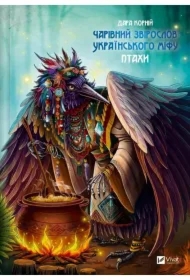 A magical animal vocabulary of the Ukrainian.... Wersja ukraińska