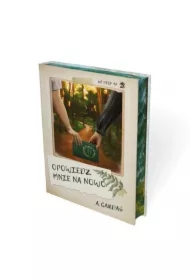 Opowiedz mnie na nowo w.specjalne