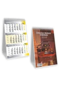 Kalendarz 2026 biurkowy trójdzielny