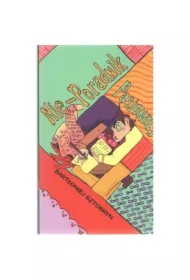 Nie-poradnik pasjonaty