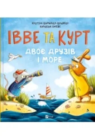 Yves and Kurt. Two friends and the sea w.ukraińska