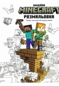 Minecraft. Oficjalna kolorowanka UA