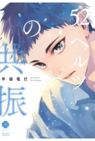 Samotność na fali 52 Hz