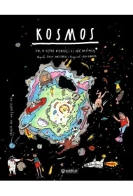 Kosmos. To, o czym dorośli Ci nie mówią