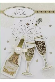 Kartka okolicznościowa Ślub