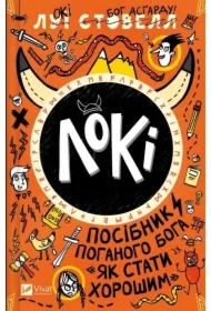 Loki: A bad god's guide to becoming... w.ukraińska